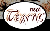 ΧΕΙΡΟΠΟΙΗΤΕΣ ΔΗΜΙΟΥΡΓΙΕΣ - Θεσσαλονίκη - ΠΕΡΙ ΤΕΧΝΗΣ - ΓΥΑΛΙΝΑ ΧΕΙΡΟΠΟΙΗΤΑ ΑΝΤΙΚΕΙΜΕΝΑ ΘΕΣΣΑΛΟΝΙΚΗ - ΒΙΤΡΩ - ΚΑΤΑΣΤΗΜΑ ΥΑΛΙΚΩΝ - ΚΟΣΜΗΜΑ ΧΕΙΡΟΠΟΙΗΤΟ - ΓΟΥΡΙΑ